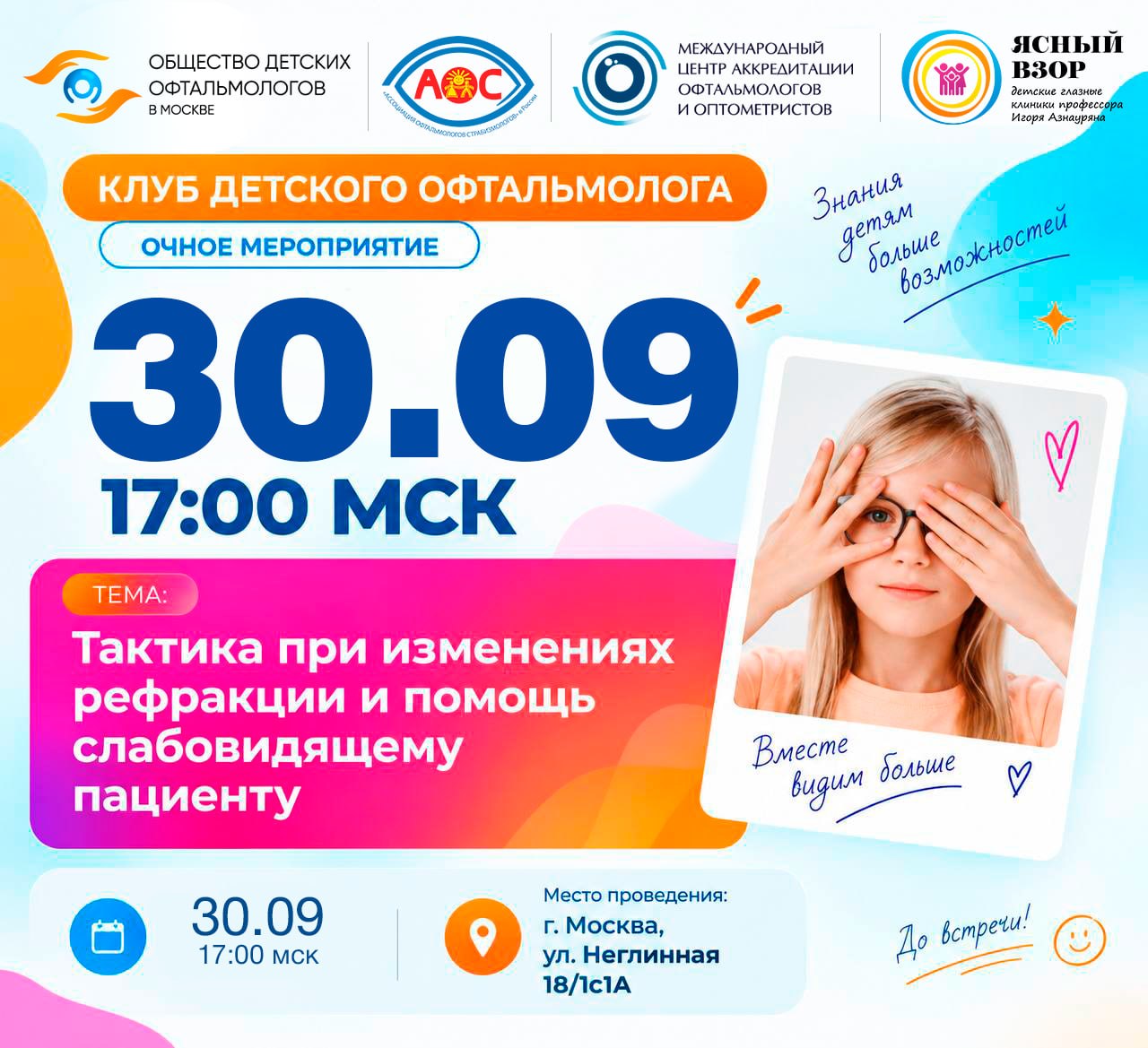 Банер справа
