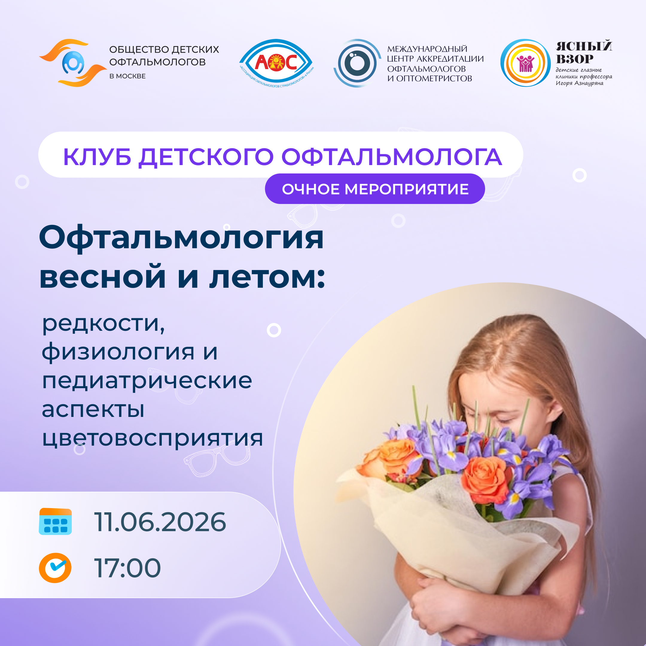 Банер справа