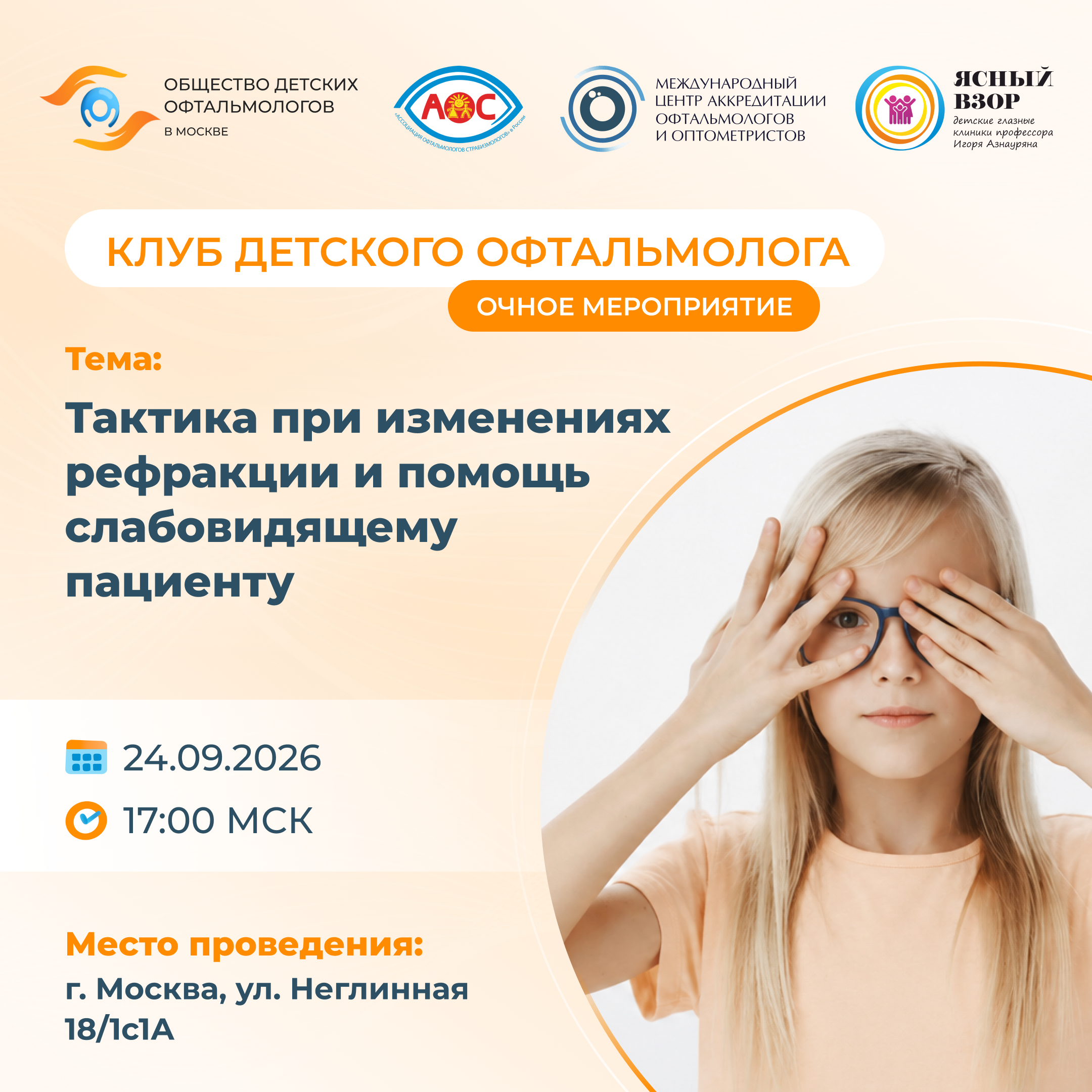 Банер справа