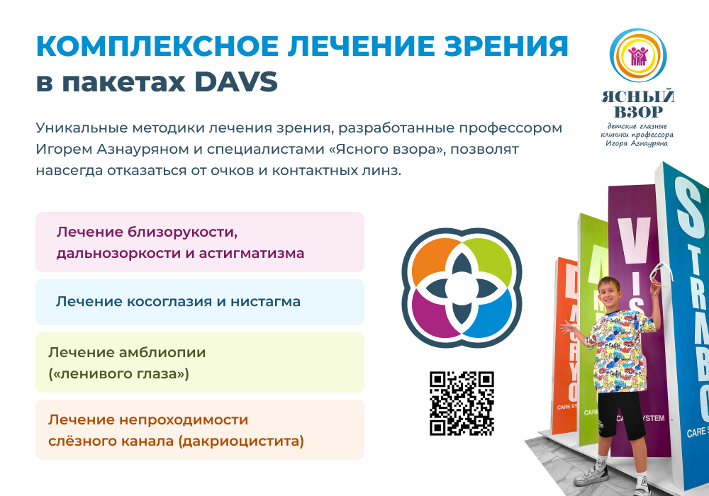 Онлайн консультация