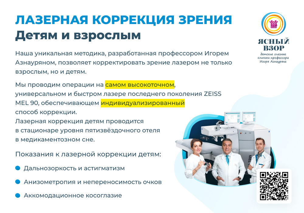 Онлайн консультация