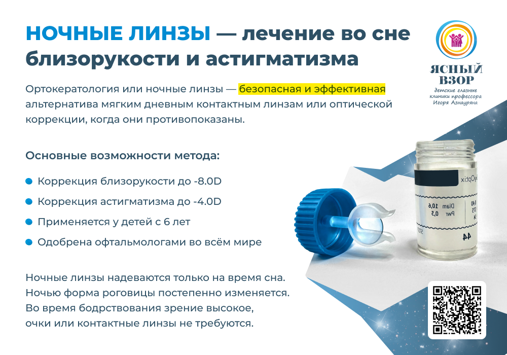 Онлайн консультация